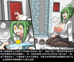 Page 25 of Dr.BUG Containment Failure