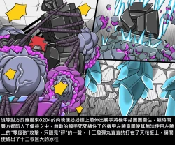 Page 74 of Dr.BUG Containment Failure