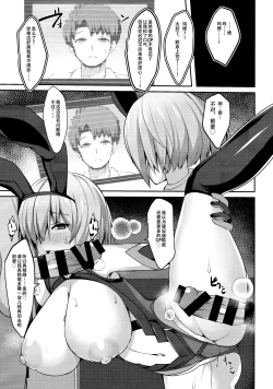 Page 18 of Sex Hensai Ura Casino Mash Kyrielight