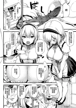 Page 4 of Oshioki Daisuki Sirius-san