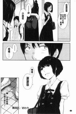 Page 107 of Seifuku Shijou Shugi- Uniforms supremacy
