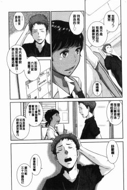 Page 110 of Seifuku Shijou Shugi- Uniforms supremacy