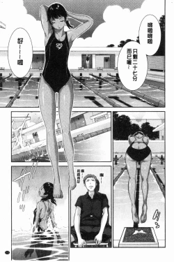 Page 114 of Seifuku Shijou Shugi- Uniforms supremacy