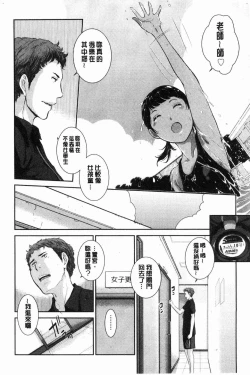 Page 115 of Seifuku Shijou Shugi- Uniforms supremacy