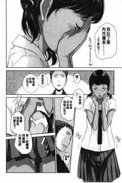 Page 117 of Seifuku Shijou Shugi- Uniforms supremacy