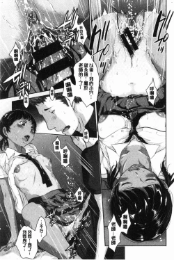 Page 128 of Seifuku Shijou Shugi- Uniforms supremacy