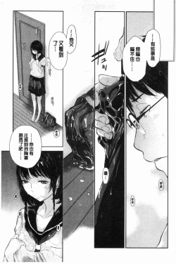 Page 12 of Seifuku Shijou Shugi- Uniforms supremacy