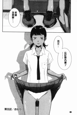 Page 131 of Seifuku Shijou Shugi- Uniforms supremacy