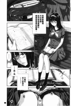 Page 134 of Seifuku Shijou Shugi- Uniforms supremacy