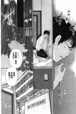 Page 16 of Seifuku Shijou Shugi- Uniforms supremacy