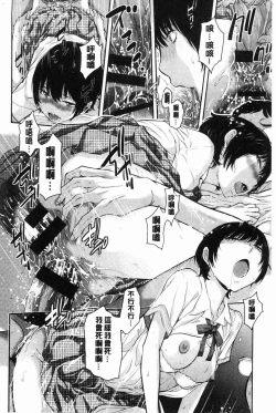 Page 175 of Seifuku Shijou Shugi- Uniforms supremacy