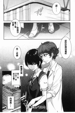 Page 181 of Seifuku Shijou Shugi- Uniforms supremacy