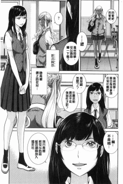 Page 184 of Seifuku Shijou Shugi- Uniforms supremacy