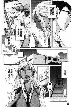 Page 189 of Seifuku Shijou Shugi- Uniforms supremacy