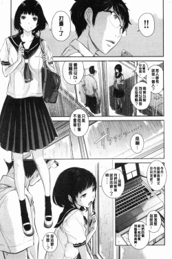 Page 18 of Seifuku Shijou Shugi- Uniforms supremacy