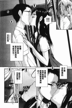 Page 191 of Seifuku Shijou Shugi- Uniforms supremacy
