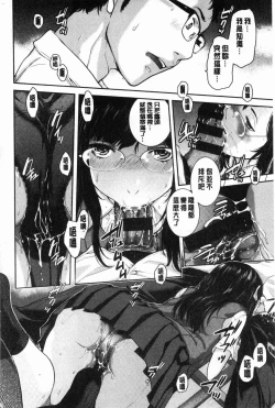 Page 193 of Seifuku Shijou Shugi- Uniforms supremacy