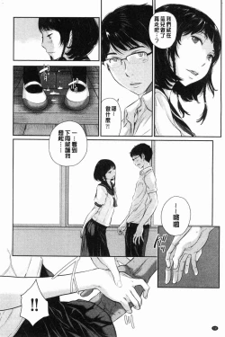 Page 19 of Seifuku Shijou Shugi- Uniforms supremacy