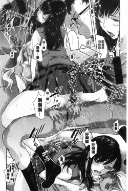 Page 205 of Seifuku Shijou Shugi- Uniforms supremacy