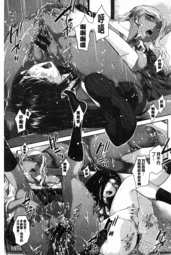 Page 208 of Seifuku Shijou Shugi- Uniforms supremacy