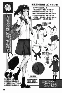 Page 221 of Seifuku Shijou Shugi- Uniforms supremacy