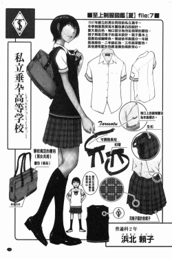 Page 229 of Seifuku Shijou Shugi- Uniforms supremacy