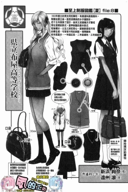 Page 231 of Seifuku Shijou Shugi- Uniforms supremacy