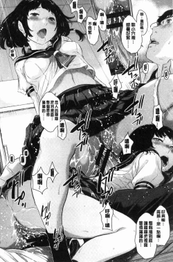 Page 27 of Seifuku Shijou Shugi- Uniforms supremacy