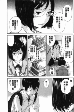 Page 36 of Seifuku Shijou Shugi- Uniforms supremacy