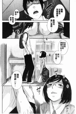 Page 41 of Seifuku Shijou Shugi- Uniforms supremacy