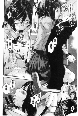 Page 47 of Seifuku Shijou Shugi- Uniforms supremacy