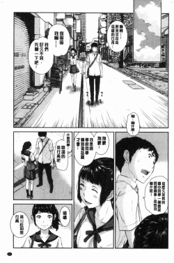 Page 62 of Seifuku Shijou Shugi- Uniforms supremacy