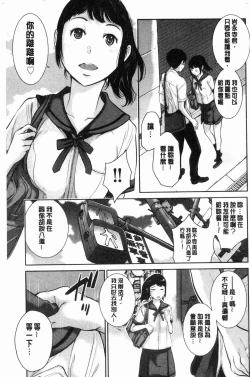 Page 66 of Seifuku Shijou Shugi- Uniforms supremacy