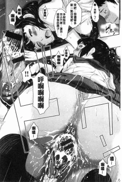 Page 81 of Seifuku Shijou Shugi- Uniforms supremacy