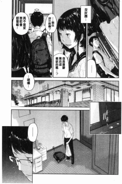 Page 8 of Seifuku Shijou Shugi- Uniforms supremacy