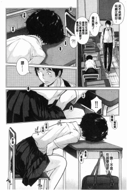 Page 91 of Seifuku Shijou Shugi- Uniforms supremacy