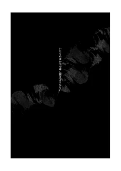 Page 38 of Hana ni ochi, sakuranohi.