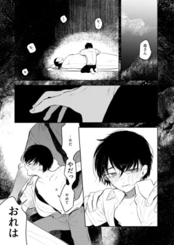 Page 39 of Hana ni ochi, sakuranohi.