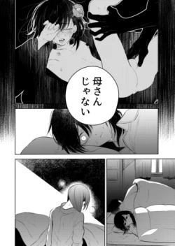 Page 40 of Hana ni ochi, sakuranohi.