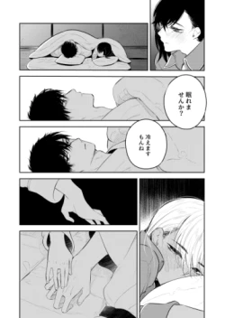 Page 42 of Hana ni ochi, sakuranohi.