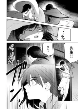 Page 44 of Hana ni ochi, sakuranohi.