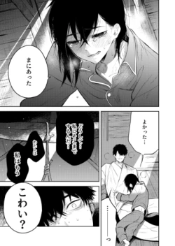 Page 49 of Hana ni ochi, sakuranohi.