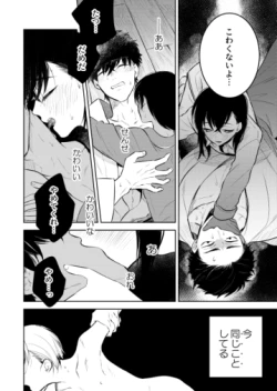Page 52 of Hana ni ochi, sakuranohi.