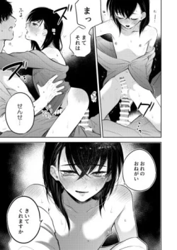 Page 55 of Hana ni ochi, sakuranohi.