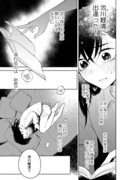 Page 59 of Hana ni ochi, sakuranohi.