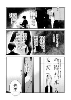Page 6 of Hana ni ochi, sakuranohi.