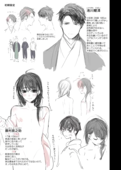 Page 79 of Hana ni ochi, sakuranohi.