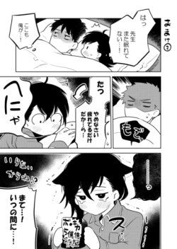 Page 81 of Hana ni ochi, sakuranohi.