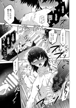 Page 21 of Sensei ni sawatte hoshī Tatsunosuke-kun no hanashi