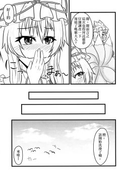 Page 9 of Aiku Daidai